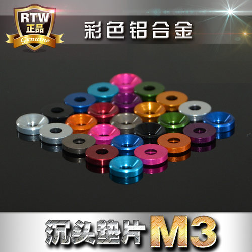 彩色铝合金沉头螺丝垫片M3