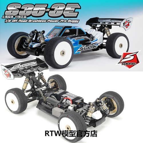 进口竞赛级无刷动力kit版越野车