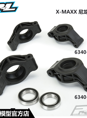 PROLINE PL PRO-Hubs 尼龙后杯 带轴承 X-MAXX #6340-02 6340-03