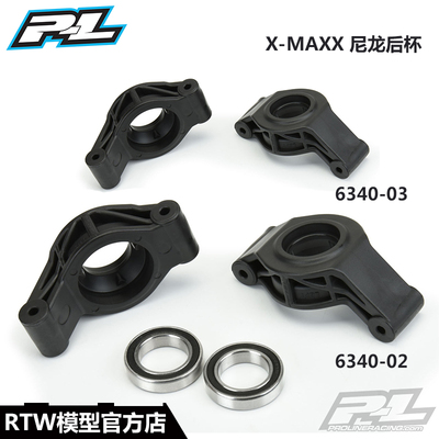 PROLINE PL PRO-Hubs 尼龙后杯 带轴承 X-MAXX #6340-02 6340-03