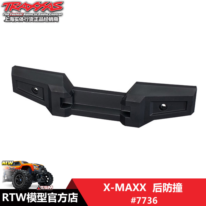 现货TRAXXAS防撞塑胶7736