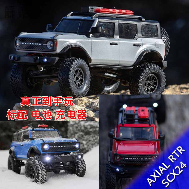 Axial AXI00006 SCX24遥控电动攀爬车1/24福特烈马RTR