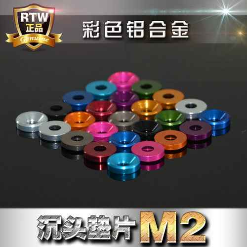 彩色彩色铝合金沉头螺丝垫片M2