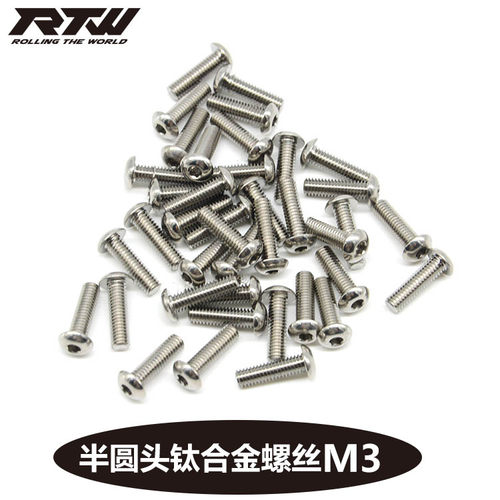 钛合金螺丝半圆头内六角M3