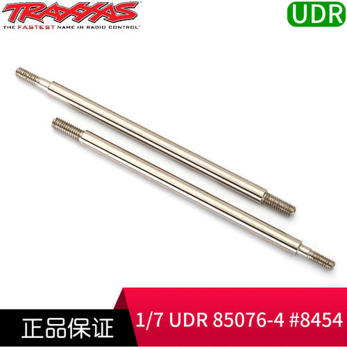 TRAXXAS 69 73 81mm GTR 避震芯 前/后 UDR #8454 8463 8464
