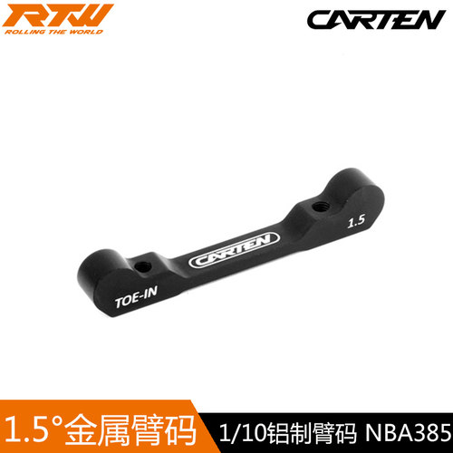 CARTEN  M210  T410  1/10 电房 金属摆臂码1.5度 #NBA385
