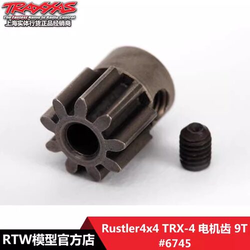 Traxxas32P 9T 3.175mm电机齿Stampede/Rustler TRX-4 TRX-6#6745