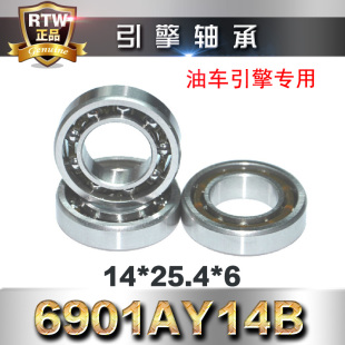 6MR2514 0019 9珠14 AG21 25.4 21级引擎轴承6901AY14B