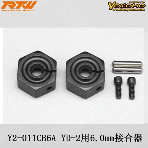 Y2-011CB6AYD-2用6.0mm接合器