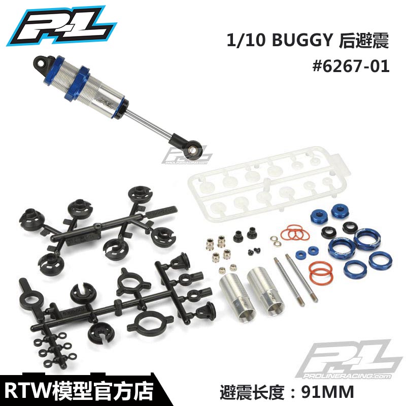 美国PL Pro-Spec 后避震器 1/10 Buggy #6267-01