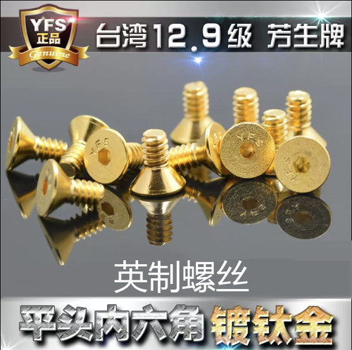 硬盘电源显卡内六角螺丝