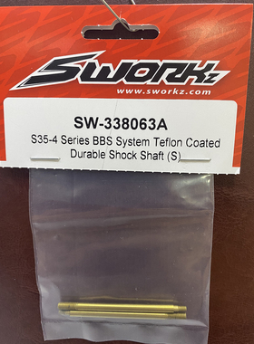 SWORKZ S35-4系列BBS強化版避震器軸心-短  SW-338063A