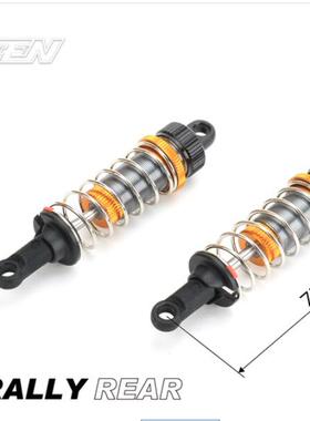 CARTEN NHA518 T410 RALLY避震器-后(77mm) -2PCS零件包