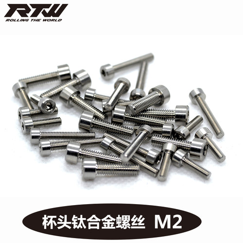 TC4钛合金内六角螺丝M2