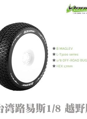 LOUISE 台湾路易斯L-T3100 1/8越野胎B-MAGLEV 白色软胎17接合器