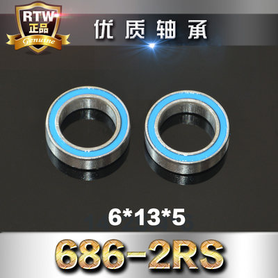 滚珠轴承686-2RS6*13*5mm