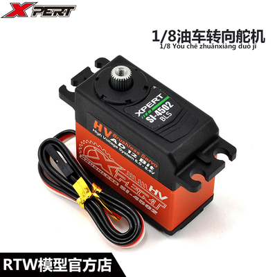 XPERT SI-4502HV 新匠无刷高压伺服机 1/8油车转向舵机19.92KG