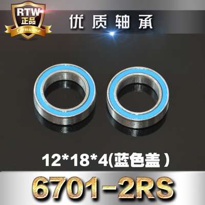 AETraxxas原厂轴承RTW