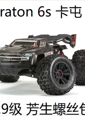 Arrma kraton 6s 卡屯EXB 1/8 大脚ARA106053  12.9 芳生螺丝包