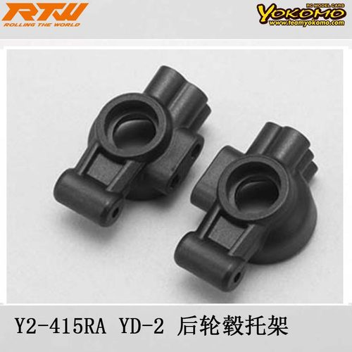 Y2-415RAYD-2后轮毂托架