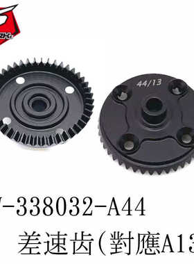 SWORKZ S35-4系列超轉齒比差速大剛傘44T (A13T) SW-338032-A44