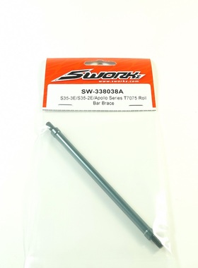 SWORKz S35-3E/S35-2E/Apollo 7075鋁合金中央補強桿  SW-338038A