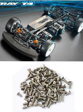 RTW 纯钛 偷轻 钛螺丝 FOR XRAY T4 2016 螺丝套装 #RTW-T4