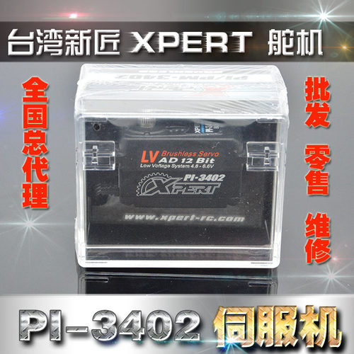 XPERT舵机PI-3402短身无刷伺服机
