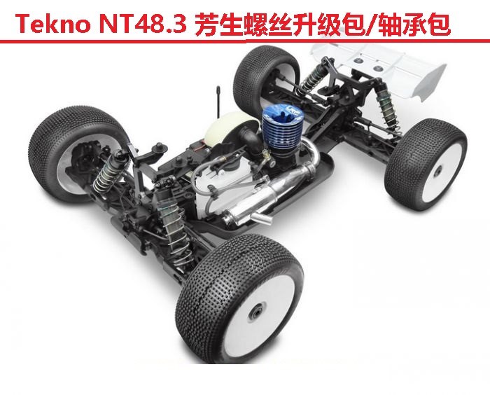 Tekno NT48.3 4WD竞赛级1/8油动竞速卡 12.9级芳生螺丝升级轴承包 玩具/童车/益智/积木/模型 遥控车升级件/零配件 原图主图