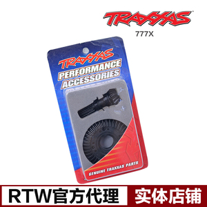 Traxxas X-MAXX 大X 升级 前差速器大小齿 伞齿 钢齿 黑色 #7777X