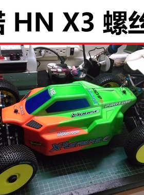 HongNor鸿诺HN X3 Sabre X3S X3E 1/8芳生螺丝镀钛金轴承OP升级包