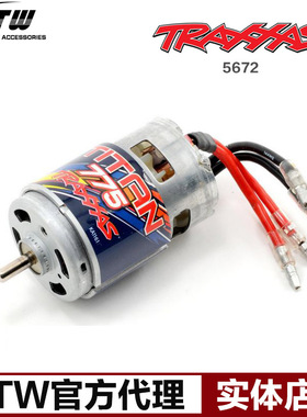 TRAXXAS 1/10 SUMMIT大S电机原厂马达775现货10T 16.8Volts #5675