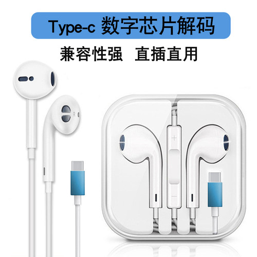 适用华为OPPO小米数字芯片解码type-c有线耳机K歌游戏C口智能耳塞