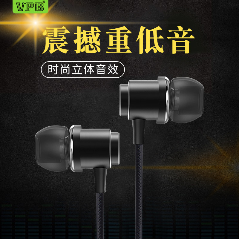 VPB V15金属重低音入耳式耳机手机通用有线控带麦HiFi耳塞
