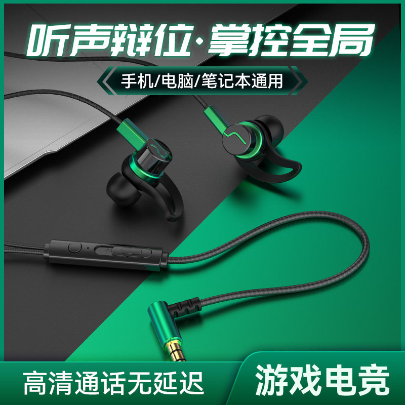 VPB耳机有线入耳式电脑手机typec弯头带麦电竞吃鸡听声辩位耳塞图片