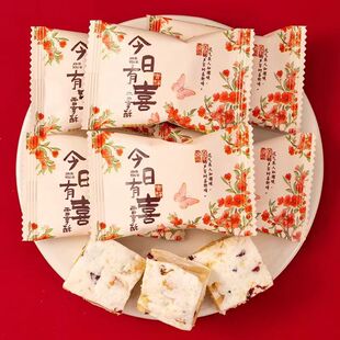 金冠今日有喜蔓越莓雪享酥奶芙雪花酥喜糖结婚批发订婚糖果零食品
