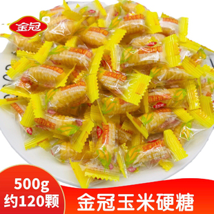 金冠玉米味硬糖水果糖婚庆糖果儿童经典怀旧休闲零食小吃散装糖果