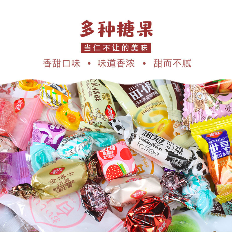 金冠什锦装混合糖果结婚喜糖礼盒玉米糖酥糖宝宝满月招待散装糖果