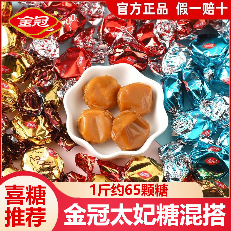金冠高颜值结婚喜糖太妃糖果