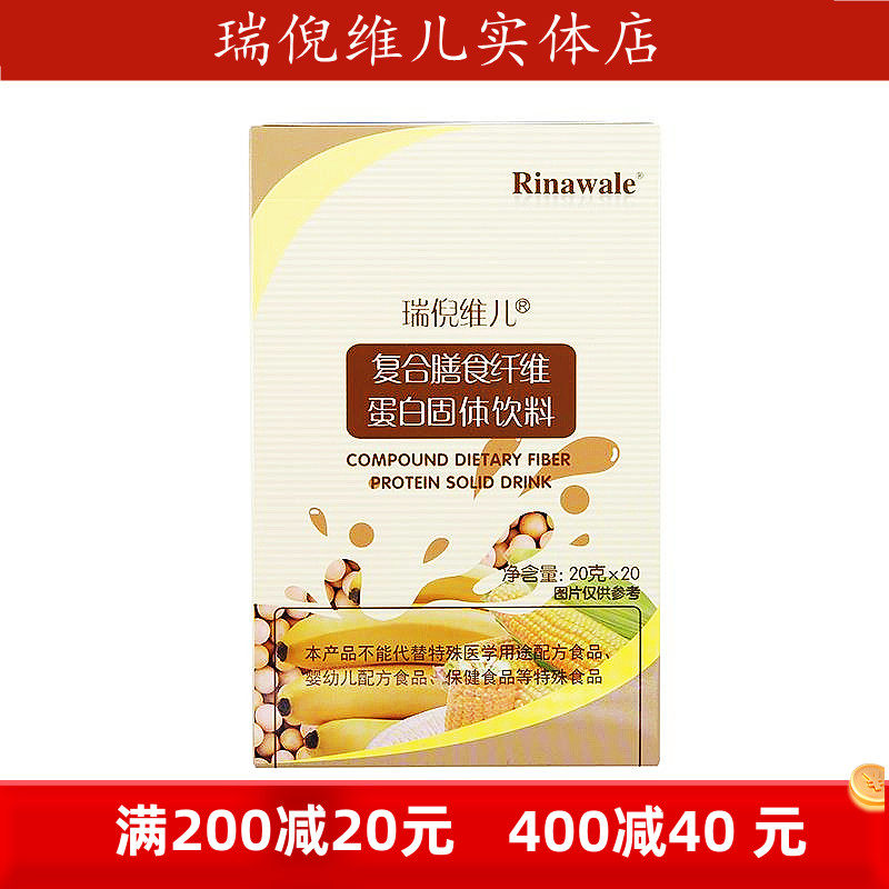 瑞倪维儿复合膳食蛋白固体饮料