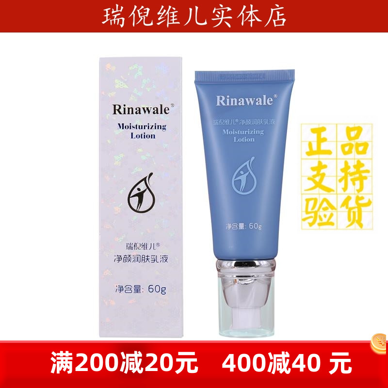 康婷瑞倪维儿净颜润肤乳液