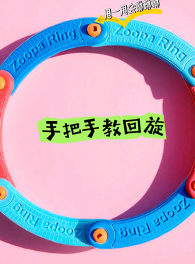 儿童望远百变飞环可回旋幼儿园户外运动飞盘儿童玩具EVA材质折叠