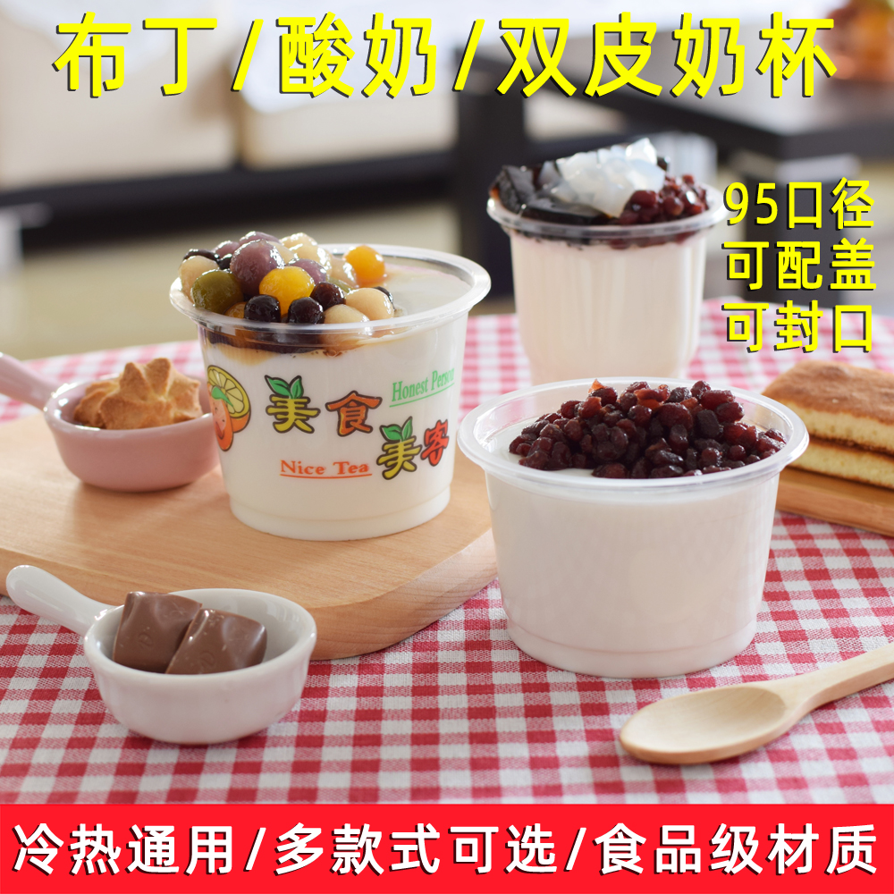 一次性冰淇淋杯1000个包邮