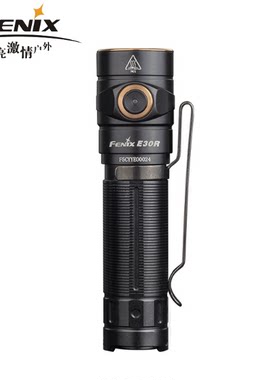 Fenix菲尼克斯 E30R 1600流明磁吸直充18650强光手电筒小巧手电筒