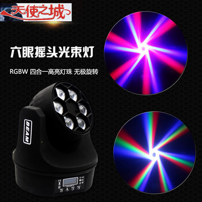 摇头光束灯led酒吧声控舞台灯光