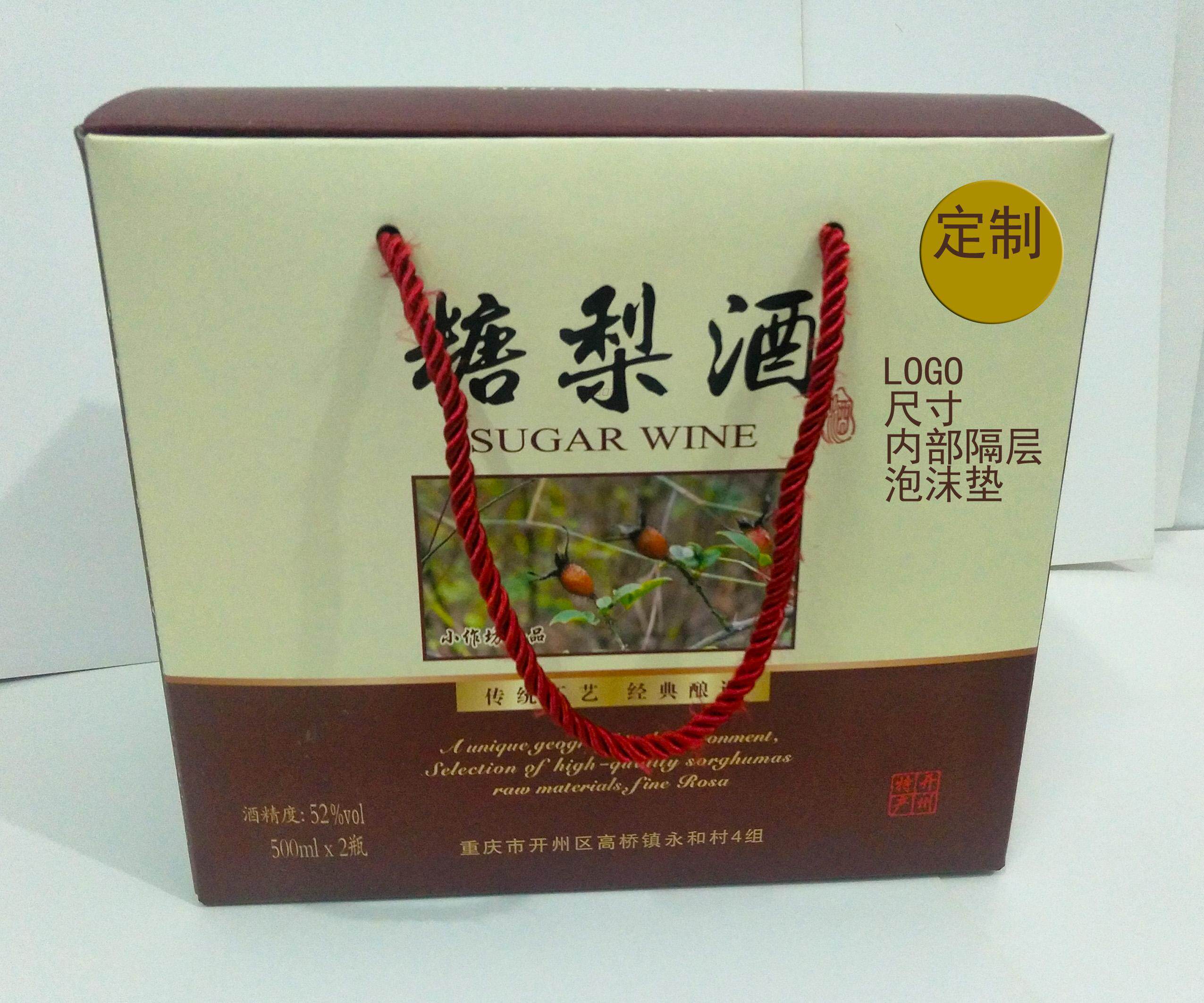 白酒包装盒定做 两瓶装礼盒 白酒盒