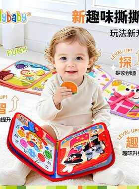 jollybaby撕撕书宝宝蒙氏早教撕不烂安静书婴儿布书魔术贴忙碌书