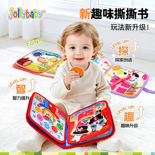 jollybaby撕撕书宝宝蒙氏早教撕不烂安静书婴儿布书魔术贴忙碌书