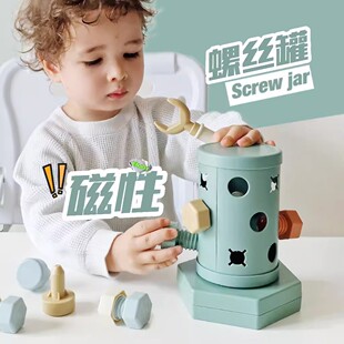 磁力拧螺丝钉玩具螺母配对拼插益智锻炼动手训练专注力蒙氏玩具