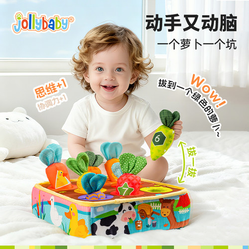 jollybaby宝宝拔萝卜蒙氏玩具